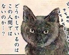 SNSで人気の“圧強め”ネコ様まんが。日本画タッチの源は、自衛隊で学費を稼いで美大で墨絵を学んだ過去にアリ？