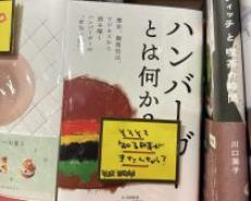 ヴィレヴァンに行ったら「本棚の一番上を見てほしい」ワケ。全店舗をまわるファンが熱弁