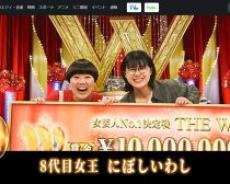 今年の“女芸人No.1決定戦”に視聴者がゲンナリしたワケ。『THE W』に圧倒的に足りない“存在”は