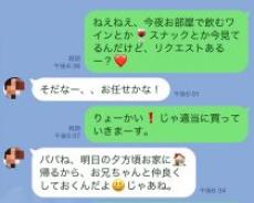 えっ…クリスマスにデートのはずが、彼から届いた“誤爆LINE”にア然／恋愛人気記事BEST