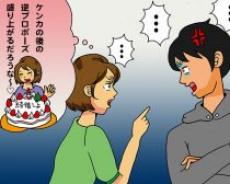 最悪のクリスマス。逆プロポーズするつもりが、彼の部屋に知らない女が…！／恋愛人気記事BEST