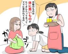 「市販のお菓子は体に悪いから」娘の友達が持参した“驚きのおやつ”。後から聞いた「ママの言葉」にもゾゾッ…／2024人気記事top5