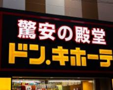 “ぶっ飛んだ弁当屋”として再注目のドンキ。「皮だけ」「エビだけ」個性的な弁当の中で“一番の問題作”は