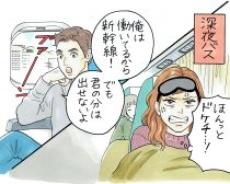 夫の実家への正月帰省がツラすぎる…『俺の嫁は家事をしない』悪口を吹聴／義実家・家族人気記事BEST