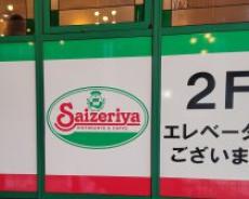 「メニューしょぼくなりすぎ」「粉チーズ有料とか…」サイゼリヤ“不満噴出でも最高益”の矛盾のワケ