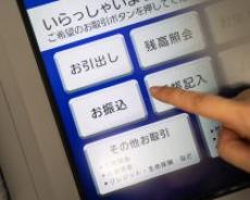 「1円も使わずに“2千ポイント”貯まってしまう」方法。銀行振込手数料が無料になるお得すぎる活用術