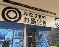 西友の買収でファンから心配の声が上がるワケ。今のうちに知っておくべき名品」4種