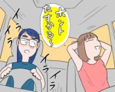 車に乗せても「お礼ゼロ」のママ友にモヤッ…ガソリン代を請求したら“予想外の一言”が／人間関係人気記事BEST