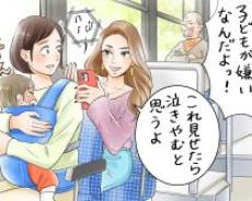 バスで泣き叫ぶ娘に「うるさい！」と怒号。若い女性にトントンと肩を叩かれ…／子育て人気記事BEST