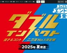 松本人志なき今、誰が適任？ 注目の“新お笑い賞レース”で「審査員をやってほしい5人」。芸人以外がふさわしい理由は