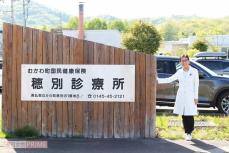 61歳で縁もゆかりもない北海道へ、人生の大転換を迎えた医師・香山リカが一番大変だったこと