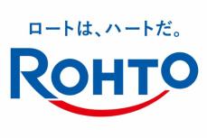 「見下す思考が理解できない」ロート製薬《じゃない方》広告に地元民イラッ、同社広報部「至らなかった」