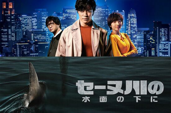 「サメ、強すぎる…」鈴木亮平『シティーハンター』も喰ったサメ映画はナゼ人気？