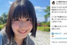 「お怒りのオヂ様は…」ミスコン女子大生が“年の差”恋愛「まともと思えない」投稿で賛否