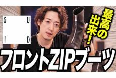 「ヤバい、ヒドい、と批判殺到」『龍が如く』衣装監修者の13万円最新作にパクリ疑惑が浮上