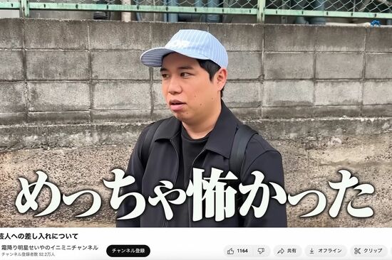 「生きた猫を…」吉本興業が“差し入れ”に新ルール、踏み切った背景に恐怖のプレゼント