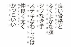 認知症予防！上から読んでも下から読んでも同じ「回文音読」脳に効くXで大バズリの作品