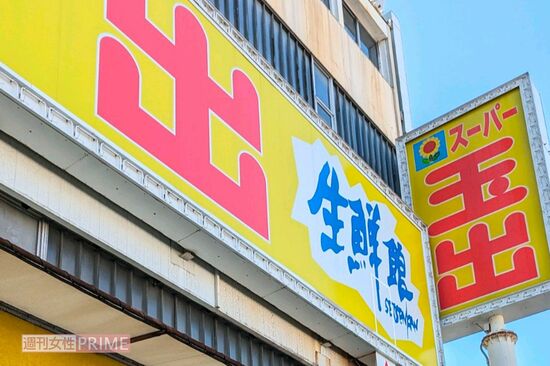 《9月だけで5店舗》『スーパー玉出』閉店ラッシュにファン消沈、同社が答えた“今後”