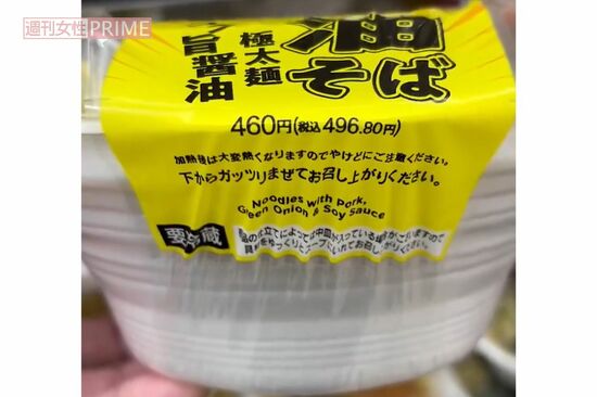 《下からガッツリまぜる》をパクった？ 商標登録のラーメン店主の訴えにセブンイレブンが回答