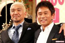 「『ゴチ』5時間は飽きそう」日テレ大晦日特番に視聴者から不安の声『笑ってはいけない』の偉大な功績