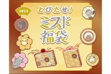 「改悪すぎる」ドーナツ50個→35個に激減の『ミスド福袋』に批判殺到、運営が明かす切実事情