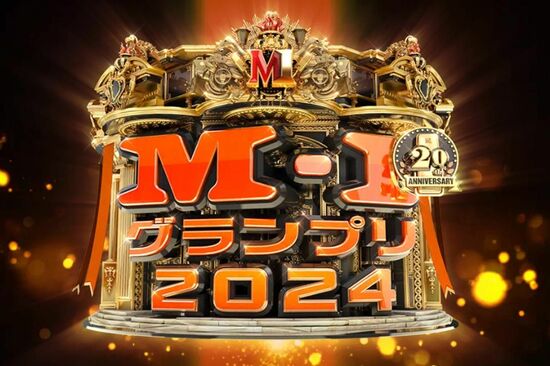 賞レース“吉本無冠”に現実味、R-1、KOC、THE Wに続き「M-1も最終決戦にゼロの可能性大」