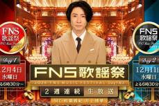 選曲ミスか『FNS歌謡祭』の日韓人気歌手コラボに酷評の嵐「こんなひどい粉雪初めて聞いた」