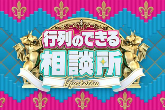 『行列』は島田紳助氏ありきの番組だったのか「不祥事芸能人に事欠かない」終了に集まる”安堵の声”