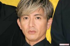 木村拓哉の「持ち方のクセがすごい」バジルを株ごと背負う謎の“ジャニ持ち”キメめ顔に困惑