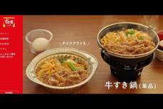 『すき家』袋から出したままの“四角いうどん”提供で炎上、残念なビジュアルに運営会社が答えた