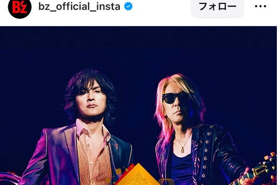 B’z、話題の『紅白』後にファンクラブ会員が2万人増、数十年前のファンも戻る“神サービス”