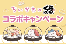 ちいかわ くら寿司 マクドナルド グッズセット ちいかわ くら寿司 マクドナルド グッズセット - メルカリ