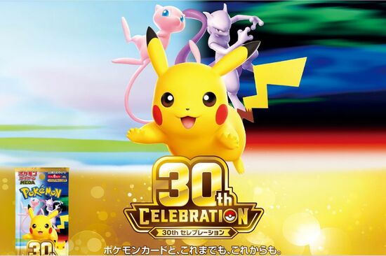 10万円越えの出品も！30周年ポケカが無法地帯化で『ヤフオク』『ラクマ