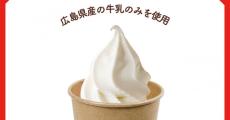 【県外初登場】広島でしか売ってない「チチヤスのソフトクリーム」が今だけ渋谷で味わえるらしい