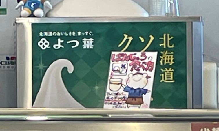 「ガハガハ笑ってる」「ドカおもろい」　偶然座った席から見えた「奇跡の光景」に7万人爆笑