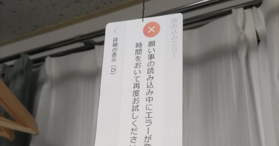 願い事が重すぎた？　七夕短冊に〝エラー〟発生でネット民ざわつく「増強しとけよな」「鯖増設はよ」