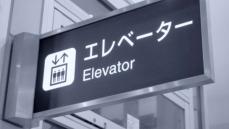 「親切な男性が案内してくれた駅のエレベーター。ベビーカーを押して乗り込むと、降りた先でその人が待っていて...」（愛知県・60代女性）