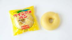 「パインアメパン」大阪＆奈良で限定発売　パイン味じゃなくて◎パインアメ味◎