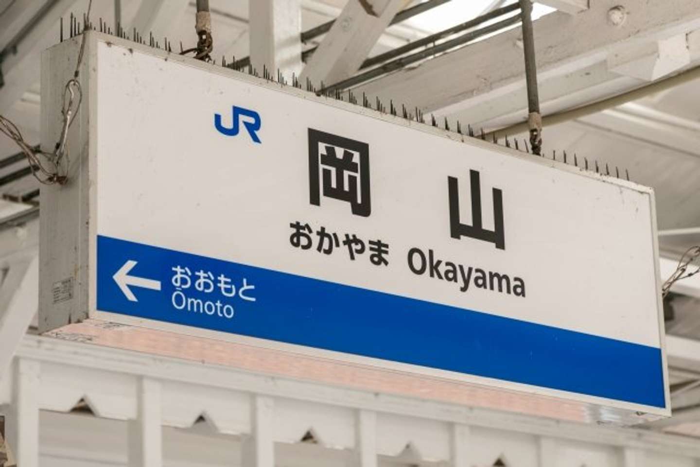 「特急券を持たないまま新幹線に乗った私。車内で切符を買おうとしたら...」（岡山県・40代女性）