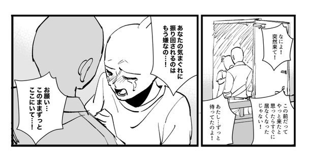 〝アイツへの気持ち〟描いた漫画に2.8万人共感　「マジずっと居てくれ」「鎖に繋いで永遠に...」