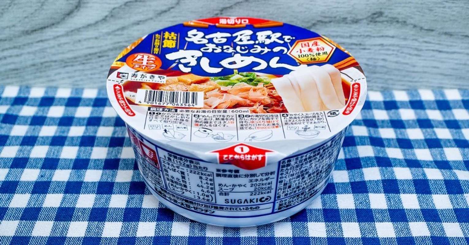 新幹線ホームに漂うあの匂い！？　カップ麺「名古屋駅でおなじみのきしめん」に詰まった地元愛