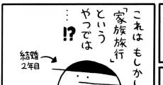 楽しいメンバーで旅行していただけなのに...　知らぬ間に〝アレ〟になってた体験談に1.5万人感動