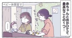 〝赤ちゃん連れの親〟が見ている世界に4.5万人ほっこり　「愛おしさの循環！」「なんて微笑ましい空間...」