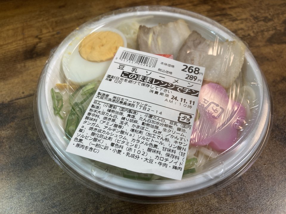 200円台でこのクオリティ！？　予想を遥か上回る味わい...スーパー玉出「豆乳ソーメン」に衝撃走る