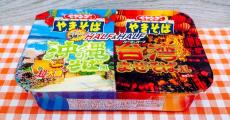 何故ペヤングは「沖縄そば」と「台湾まぜそば」を組み合わせたのか？　意味不明すぎたけど...混ぜて食べたらヒラメキが