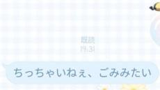 おばあちゃんから来た〝まさかのLINE〟に13万人爆笑　「ファンキーでとてもよい」「比喩表現がムスカ」