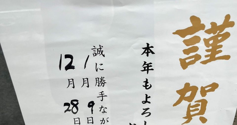 「流石に誠に勝手すぎて草」　奇跡の9連休が霞んじゃう...とある会社の〝超大型連休〟に20万人驚がく