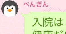 退院する父から届いたメッセージに9.5万人ほっこり　宣言したのは「健康第一」じゃなくて...