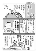 オレたちの日曜はまだ終わらない！　起きたのが昼過ぎでも...〝優雅な自由時間〟生むウラワザに5.4万人共感