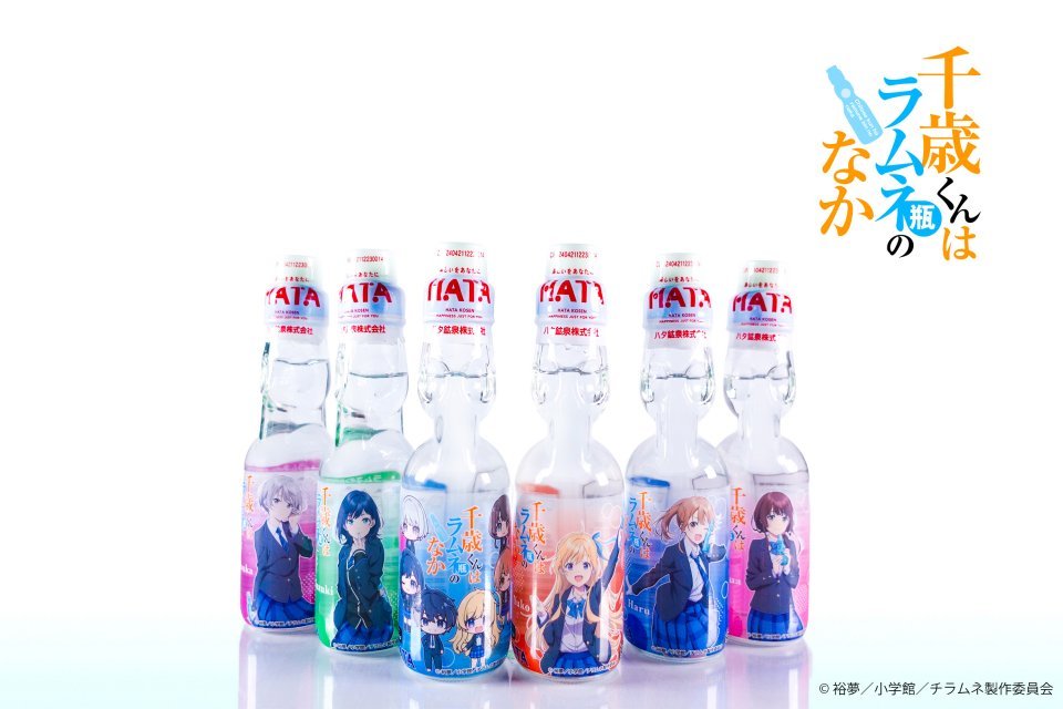 ラムネ様 千歳くんはラムネ瓶のなか」がラムネになった ラムネ飲料トップ
